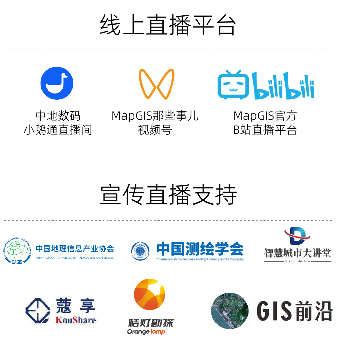 媒体直播平台.png