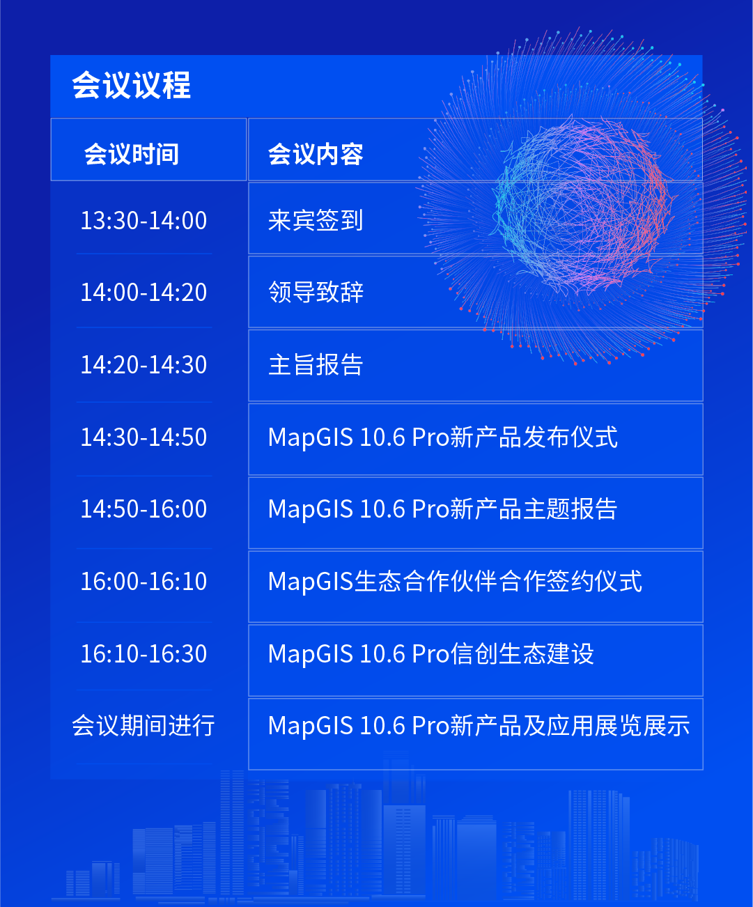 日程图.png