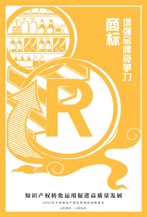 2024年海报二.jpg 2024年海报二.jpg