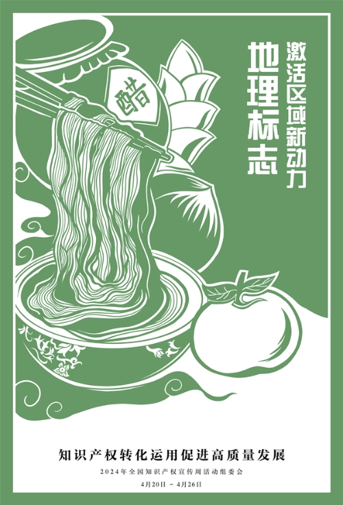 2024年海报四.jpg 2024年海报四.jpg