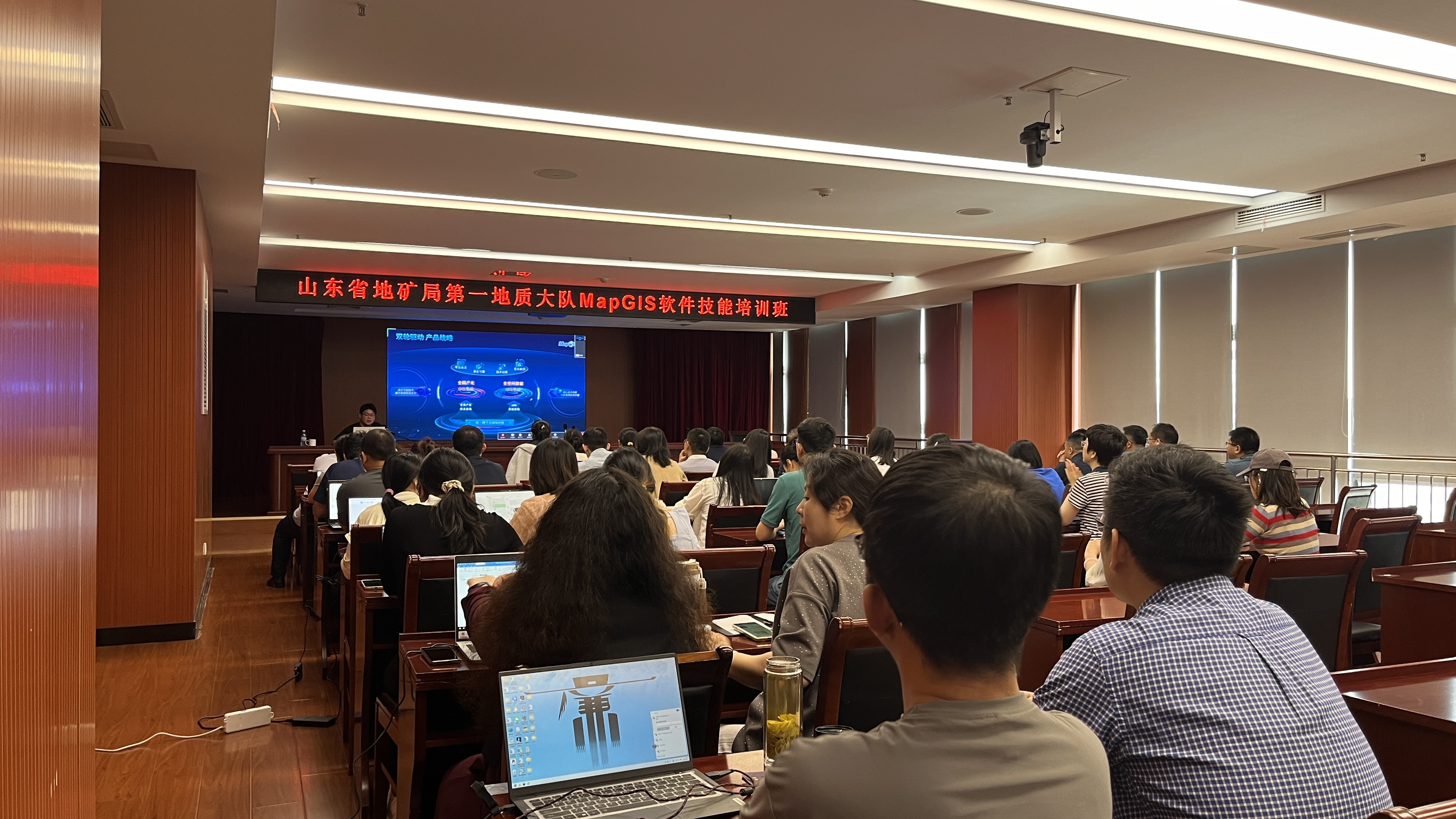 山东省地矿局第一地质大队MapGIS技能培训.jpg 山东省地矿局第一地质大队MapGIS技能培训.jpg