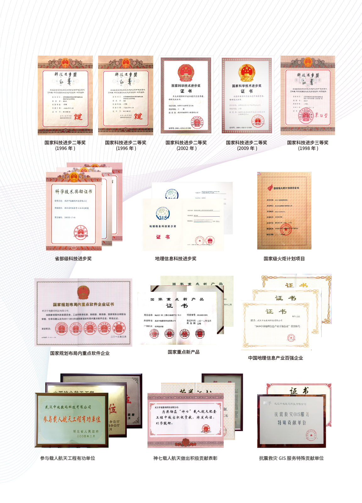 荣誉资质_画板 1.png